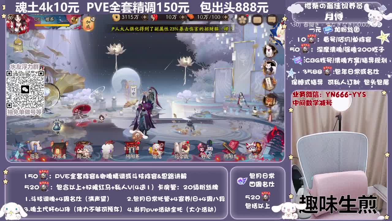 直播做号|预约爬塔|托管 第7段