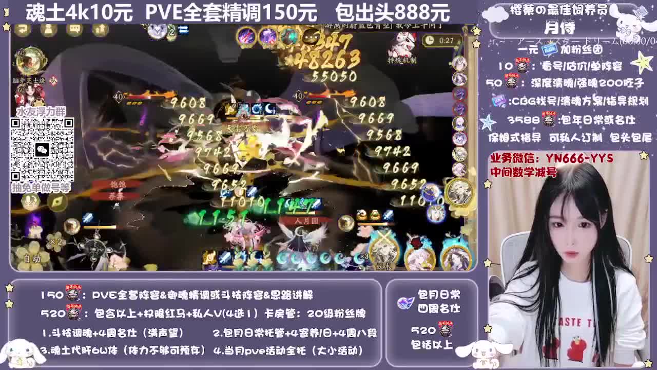 直播做号|预约爬塔|托管 第8段