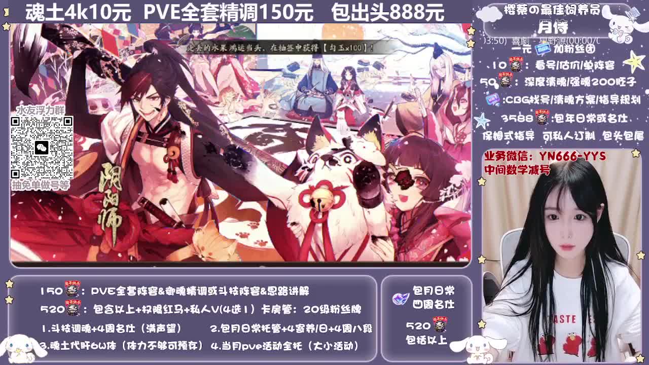 直播做号|预约爬塔|托管 第9段