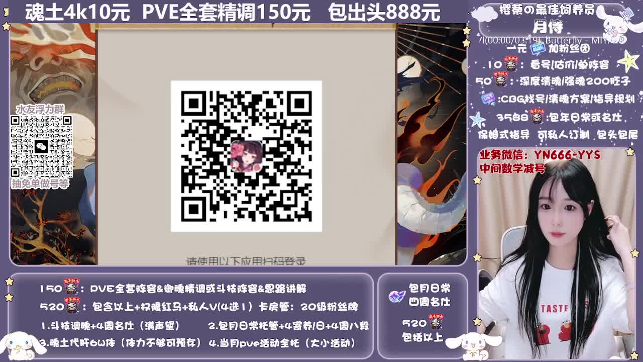 直播做号|预约爬塔|托管 第10段