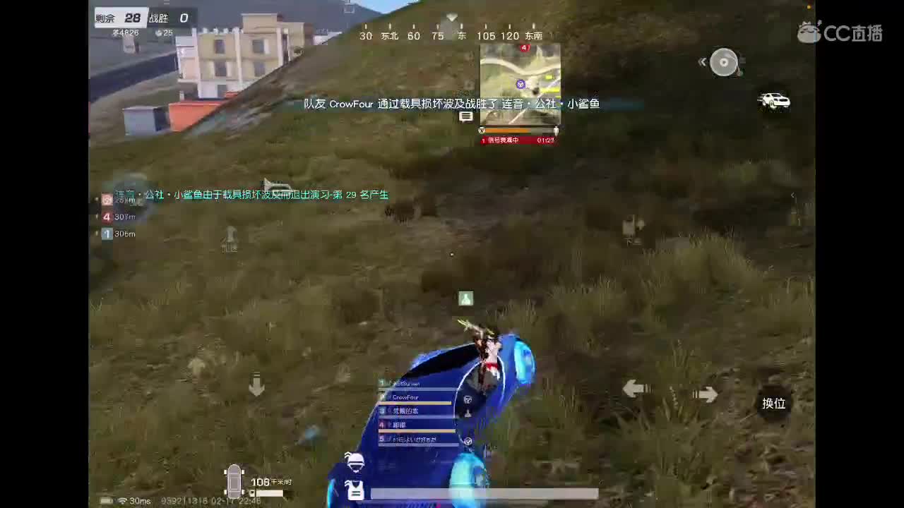 81崩坏？ 第5段