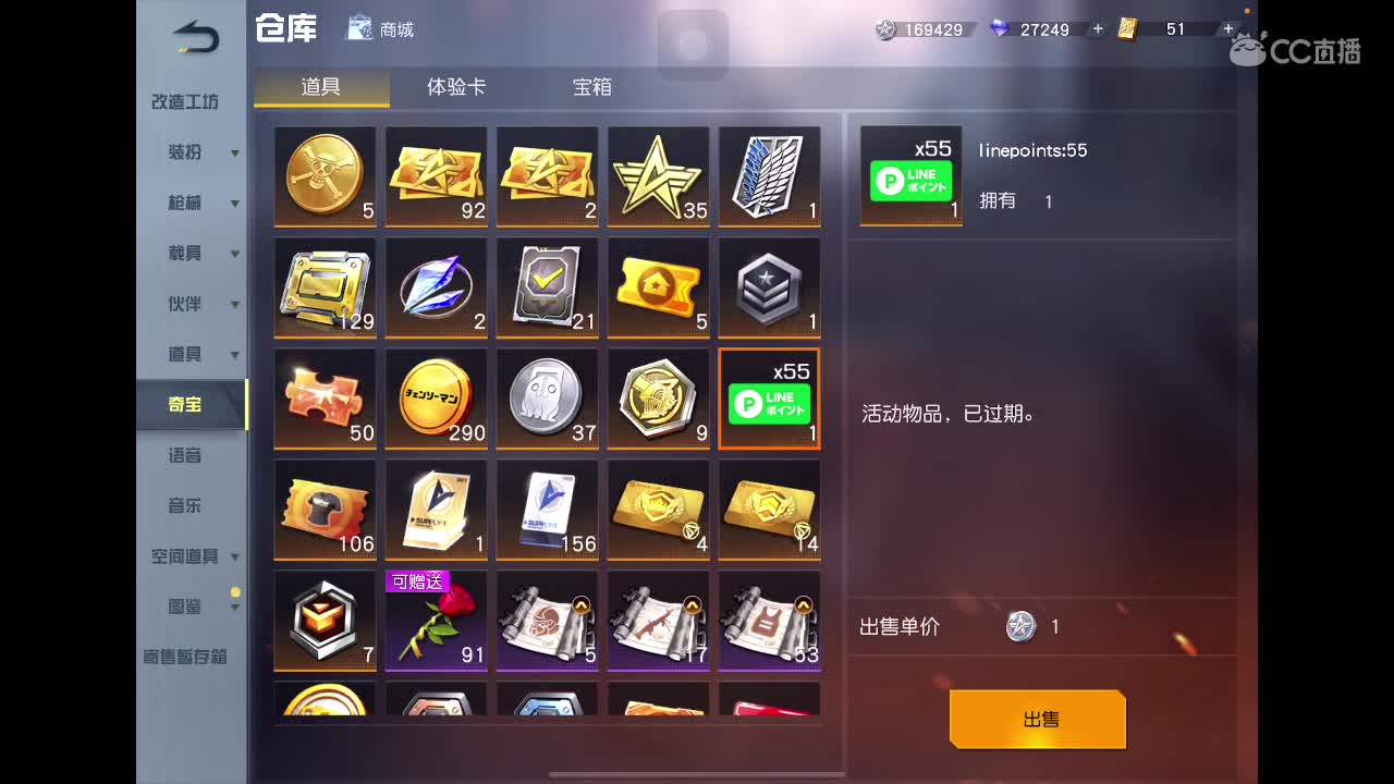 81崩坏？ 第12段