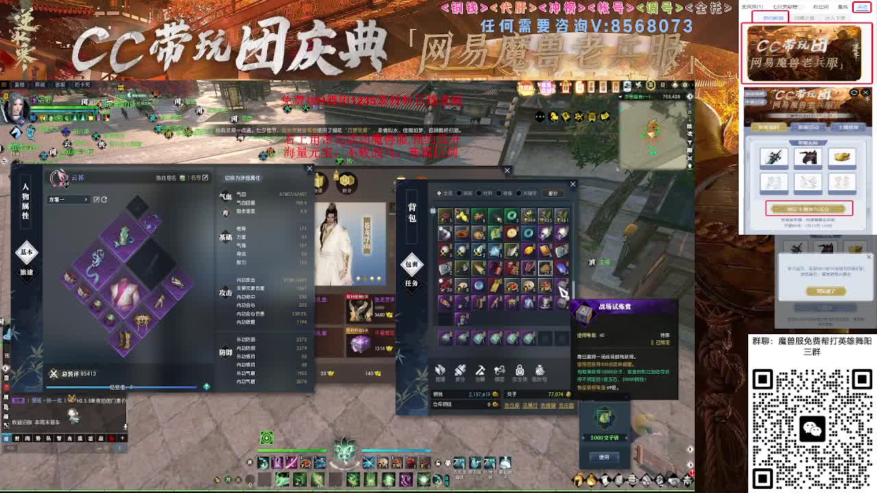 魔兽服帮打英雄舞阳城 第1段