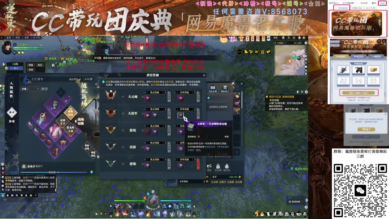 魔兽服帮打英雄舞阳城 第2段