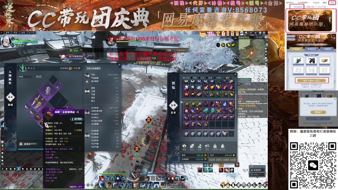 魔兽服帮打英雄舞阳城 第3段