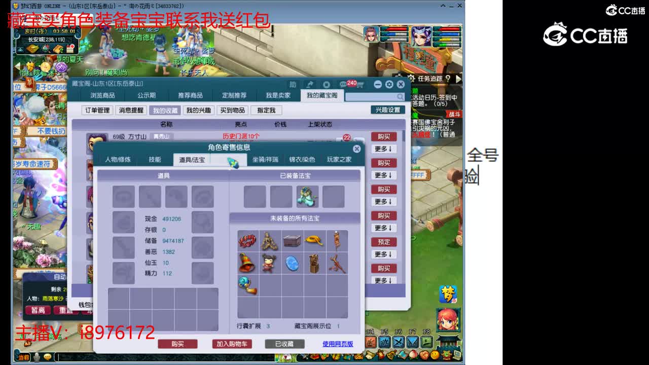 【主播点评】方寸山