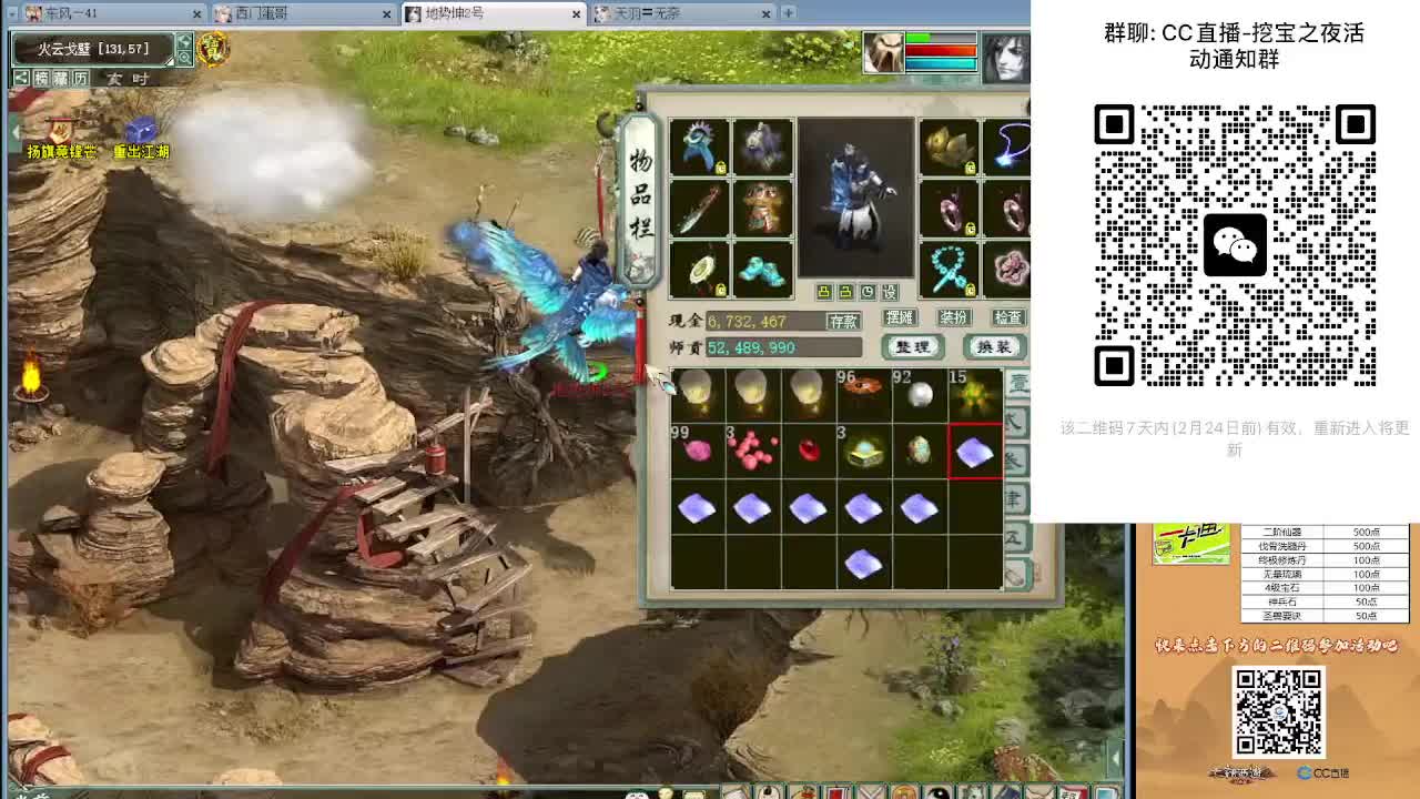 惊喜之夜 挖宝夜活动 第3段