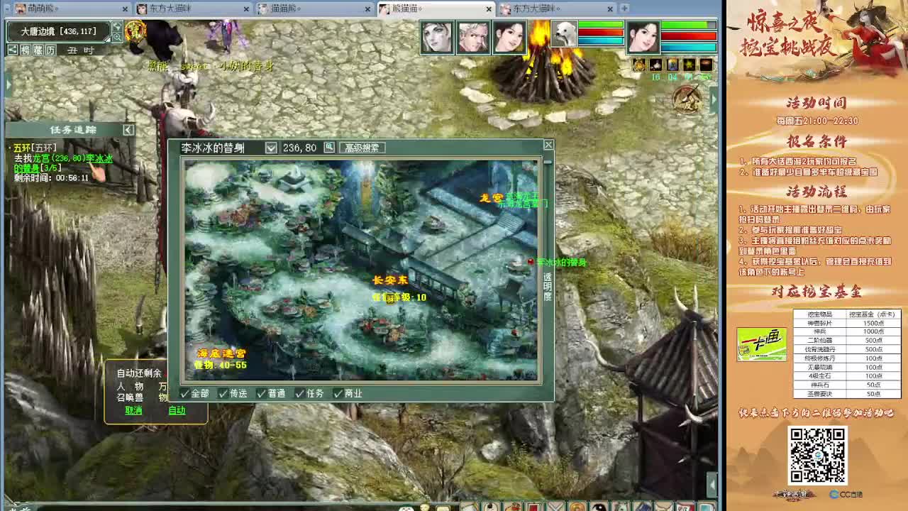 惊喜之夜 挖宝夜活动 第10段