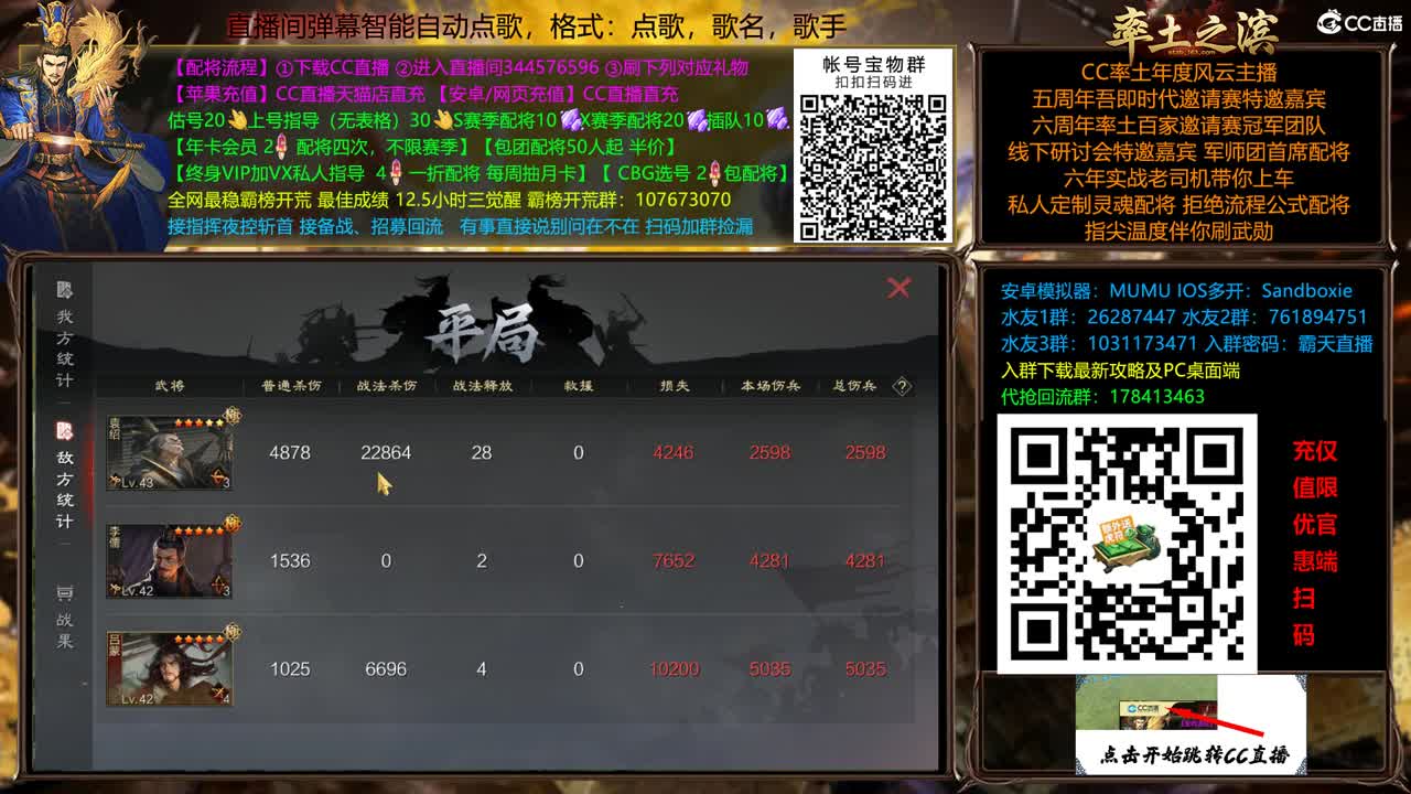 X2500 刑天1V4中... 第3段