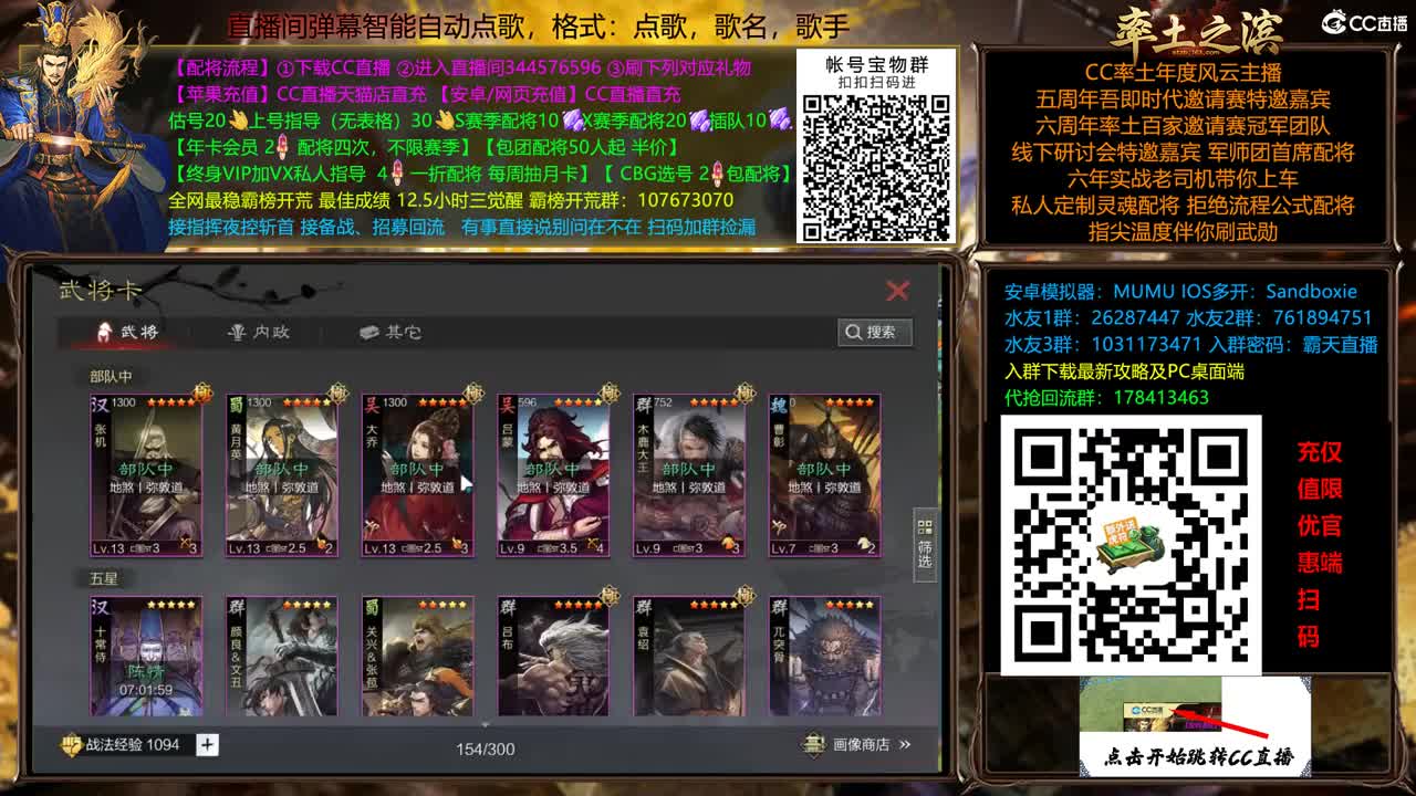 X2500 刑天1V4中... 第4段