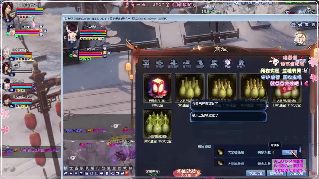 彩云霁月变异 第2段