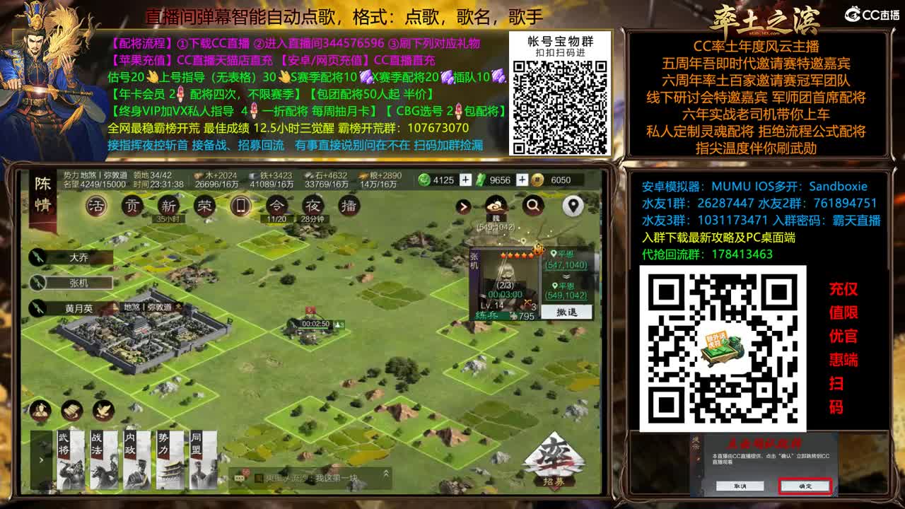 X2500 刑天1V4中... 第6段