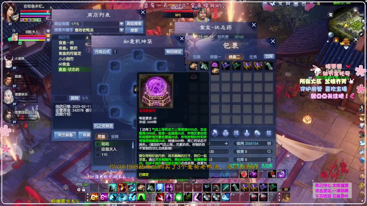彩云霁月变异 第7段