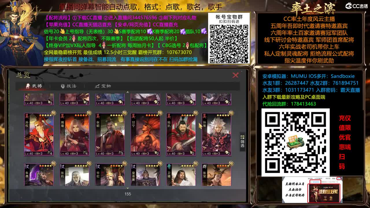 X2500 刑天1V4中... 第12段