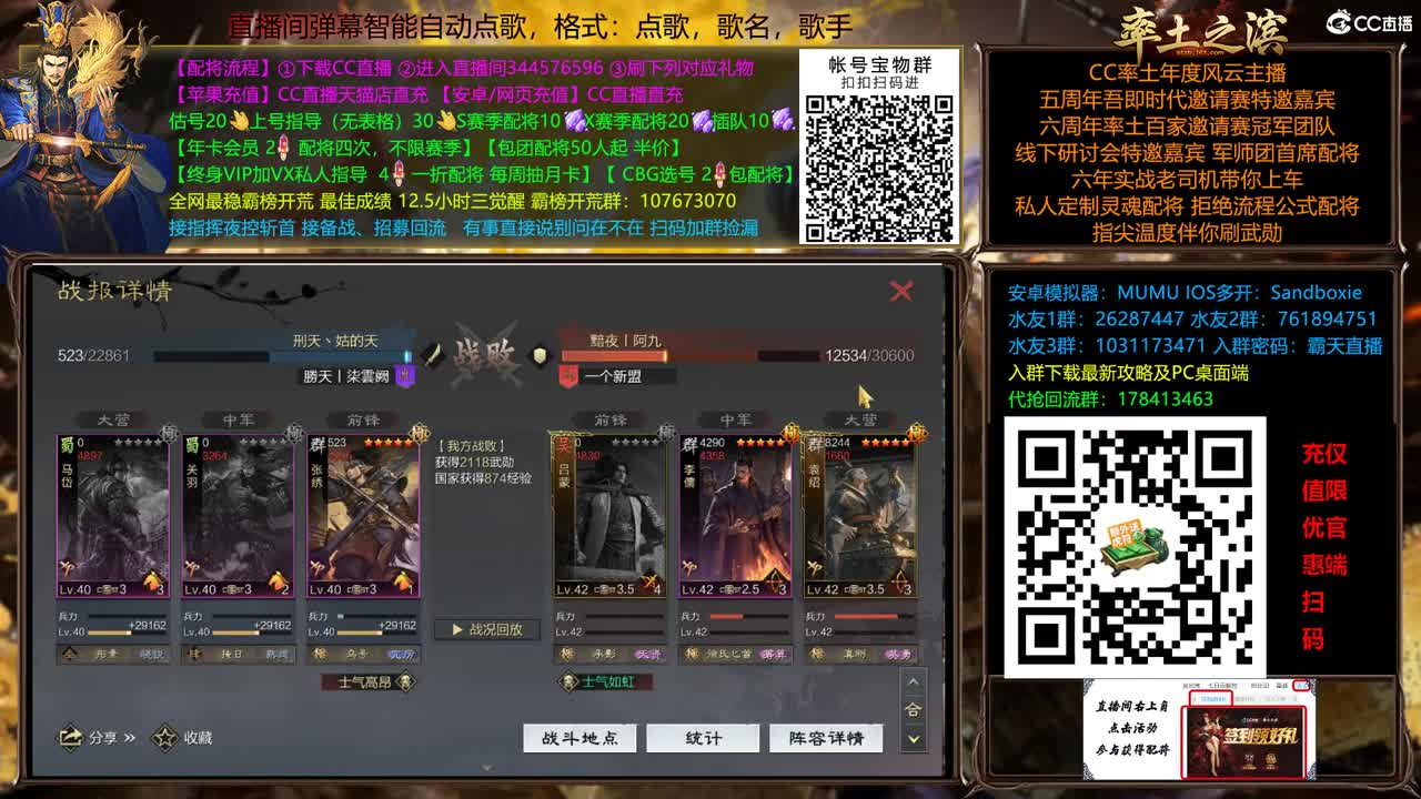 X2500 刑天1V4中... 第13段