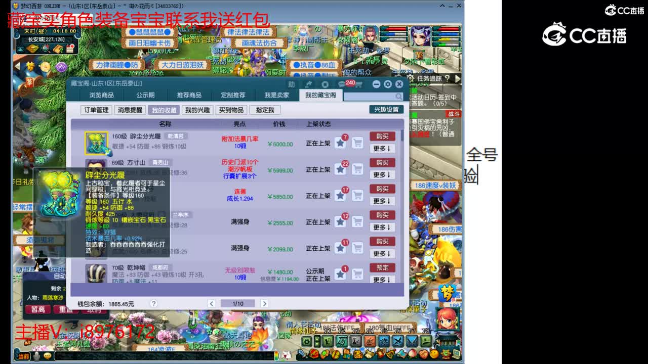 【主播点评】辟尘分光履