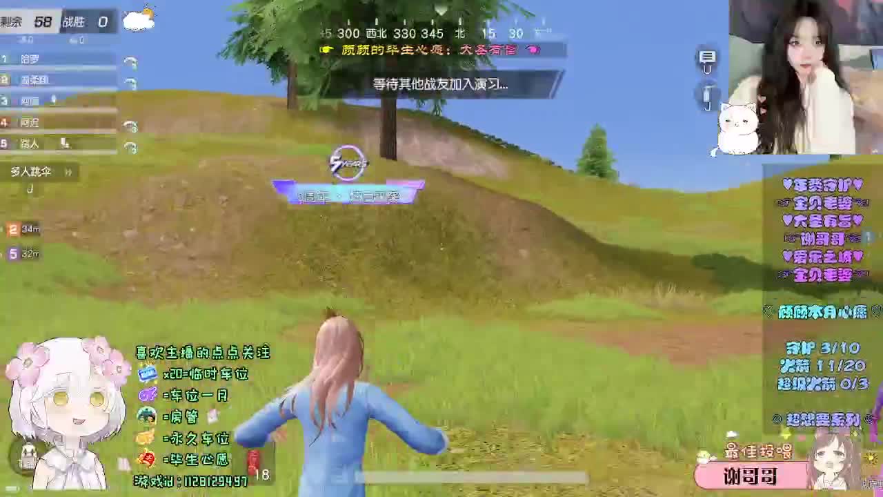 永远清醒 永远浪漫 第1段