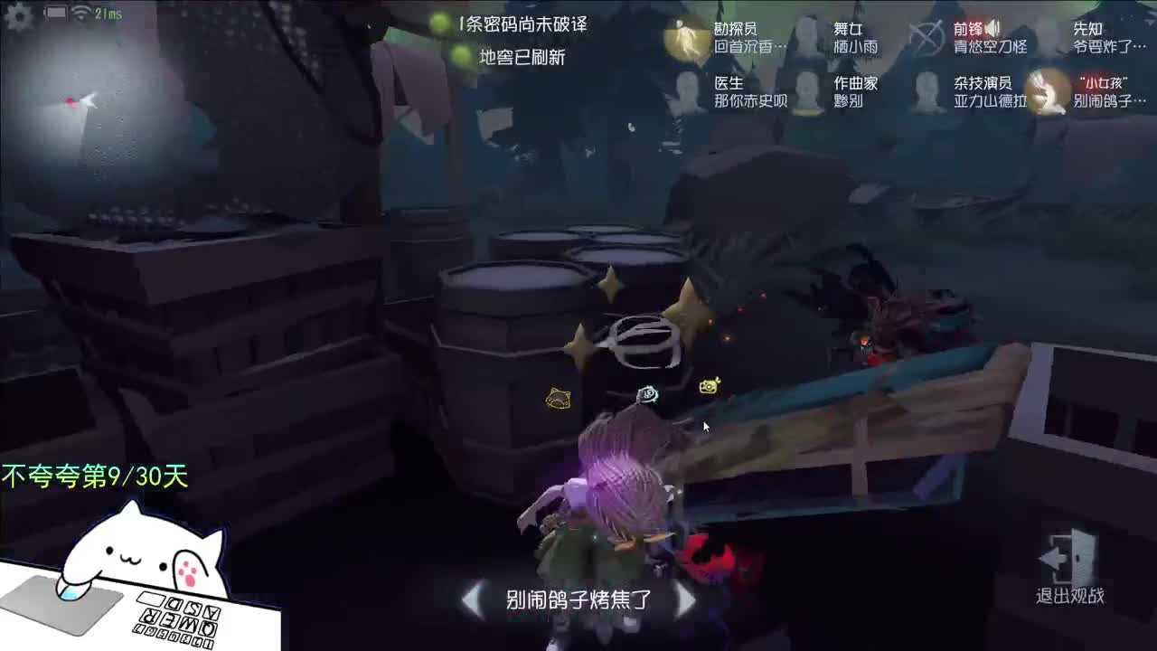 微风轻轻起 第8段