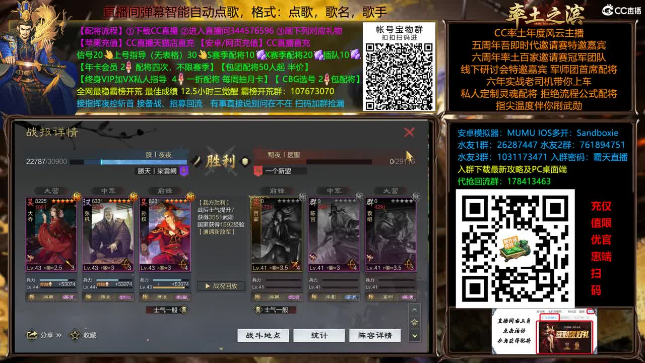 20点复盘X2500洛阳争夺战 第2段