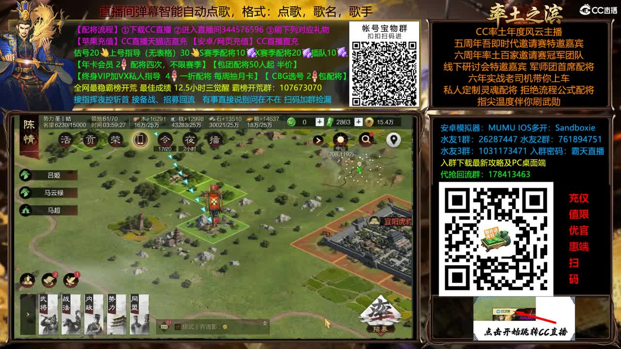 20点复盘X2500洛阳争夺战 第3段