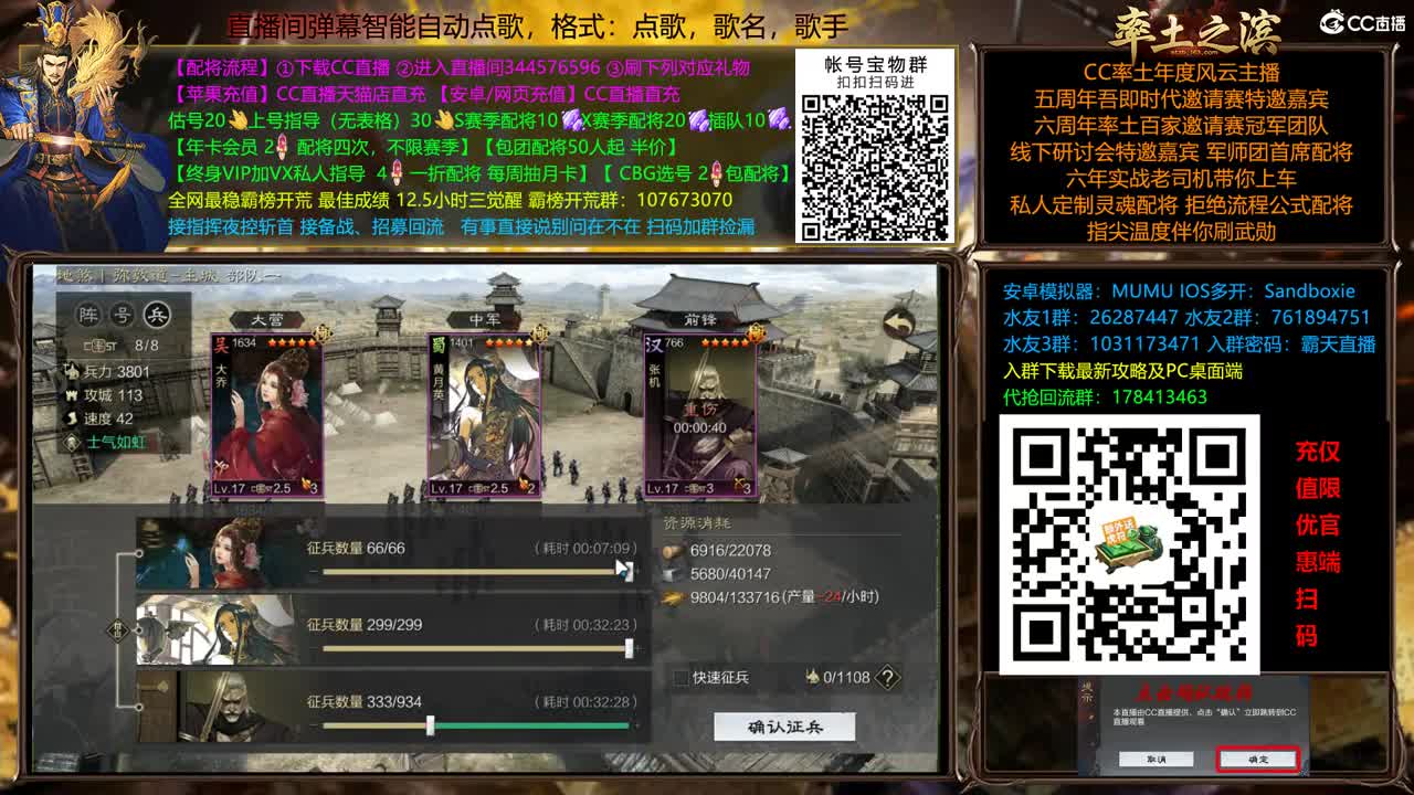 20点复盘X2500洛阳争夺战 第4段