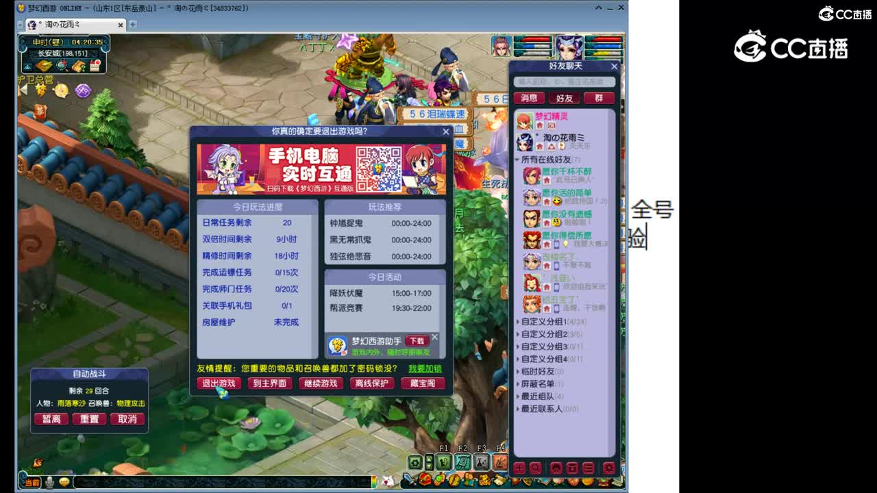 【主播点评】泪妖