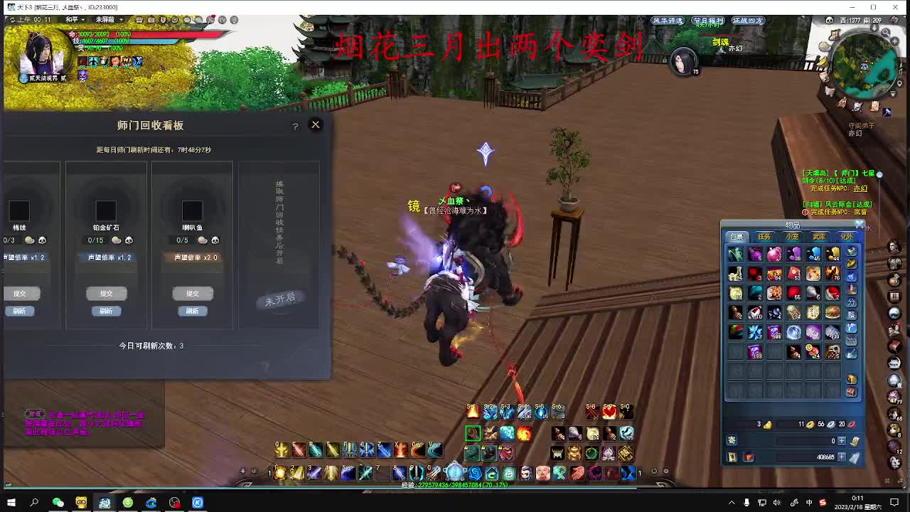 全能主播闪亮登场 第3段