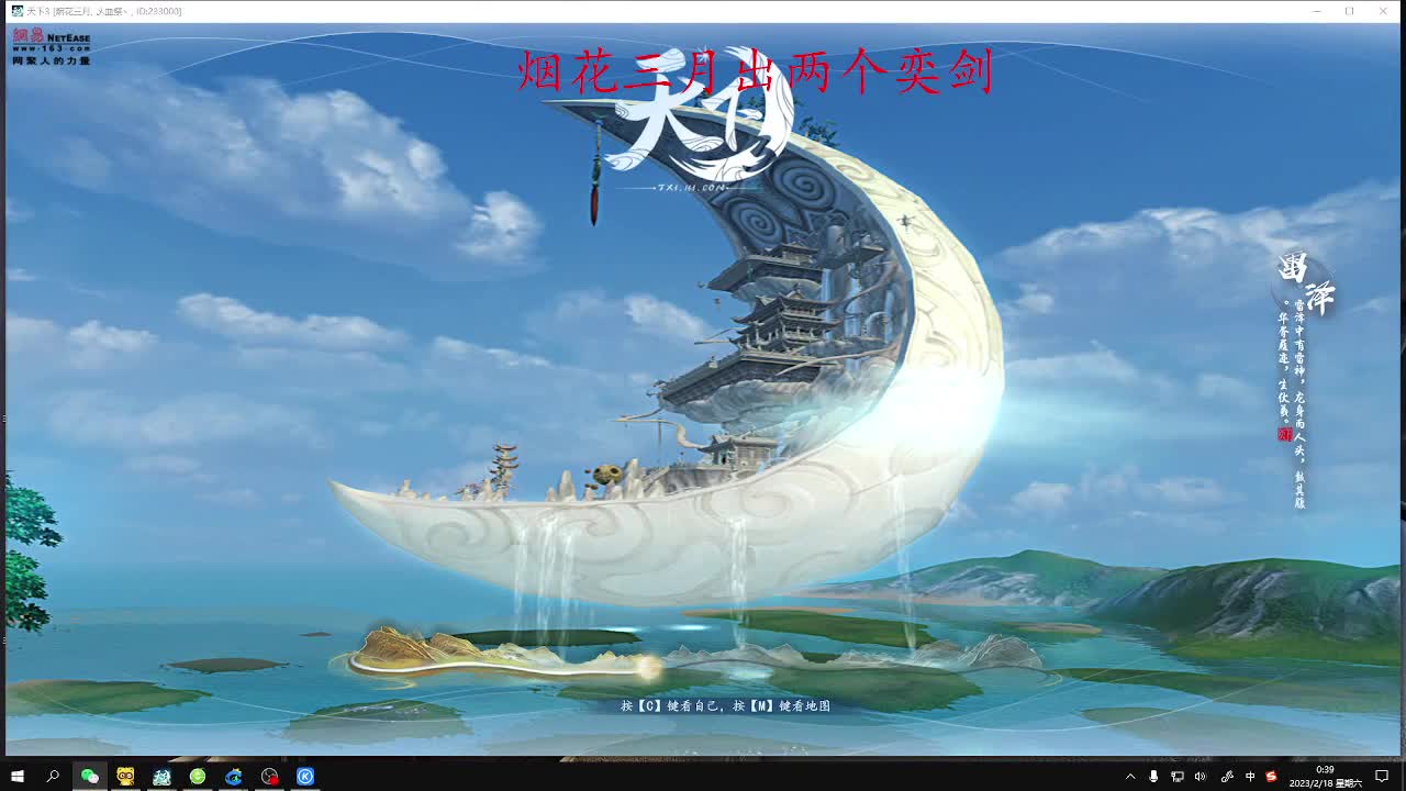 全能主播闪亮登场 第4段