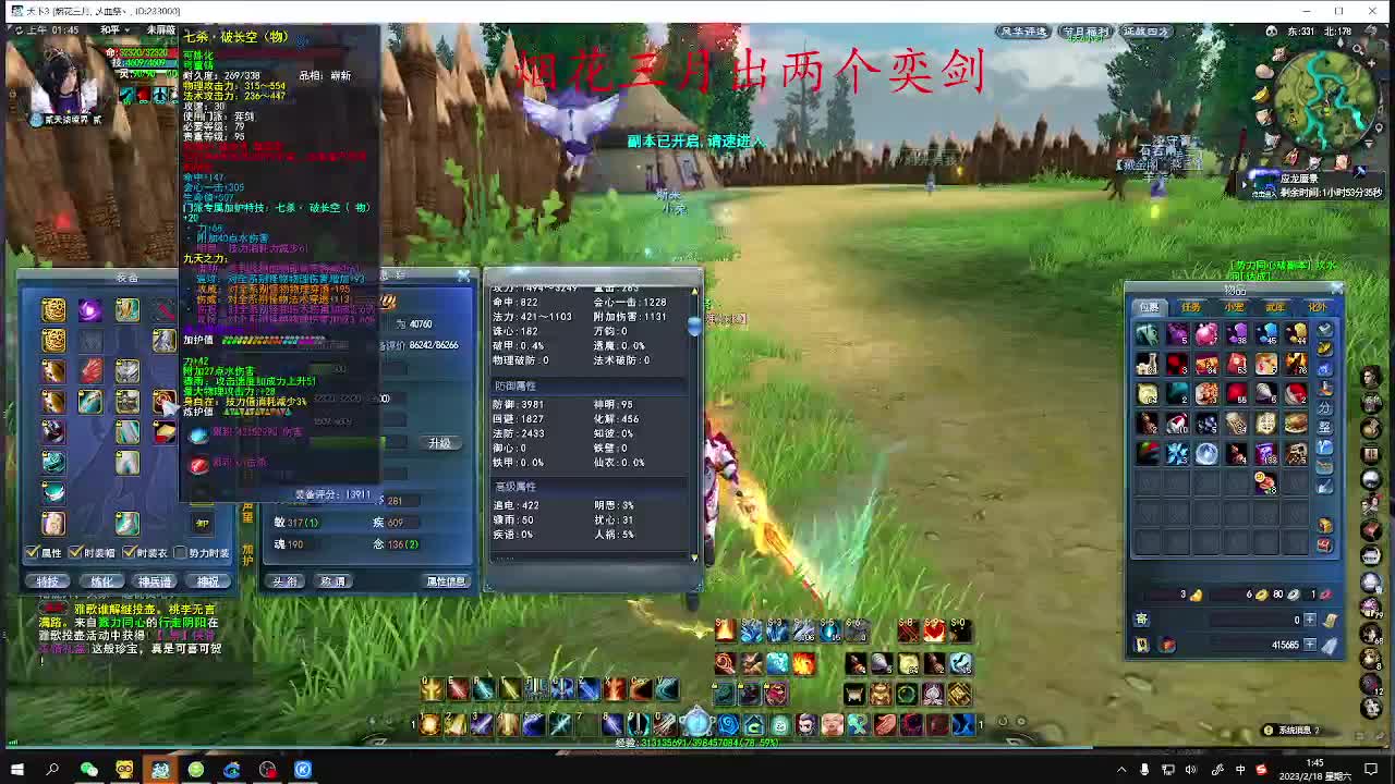 全能主播闪亮登场 第6段