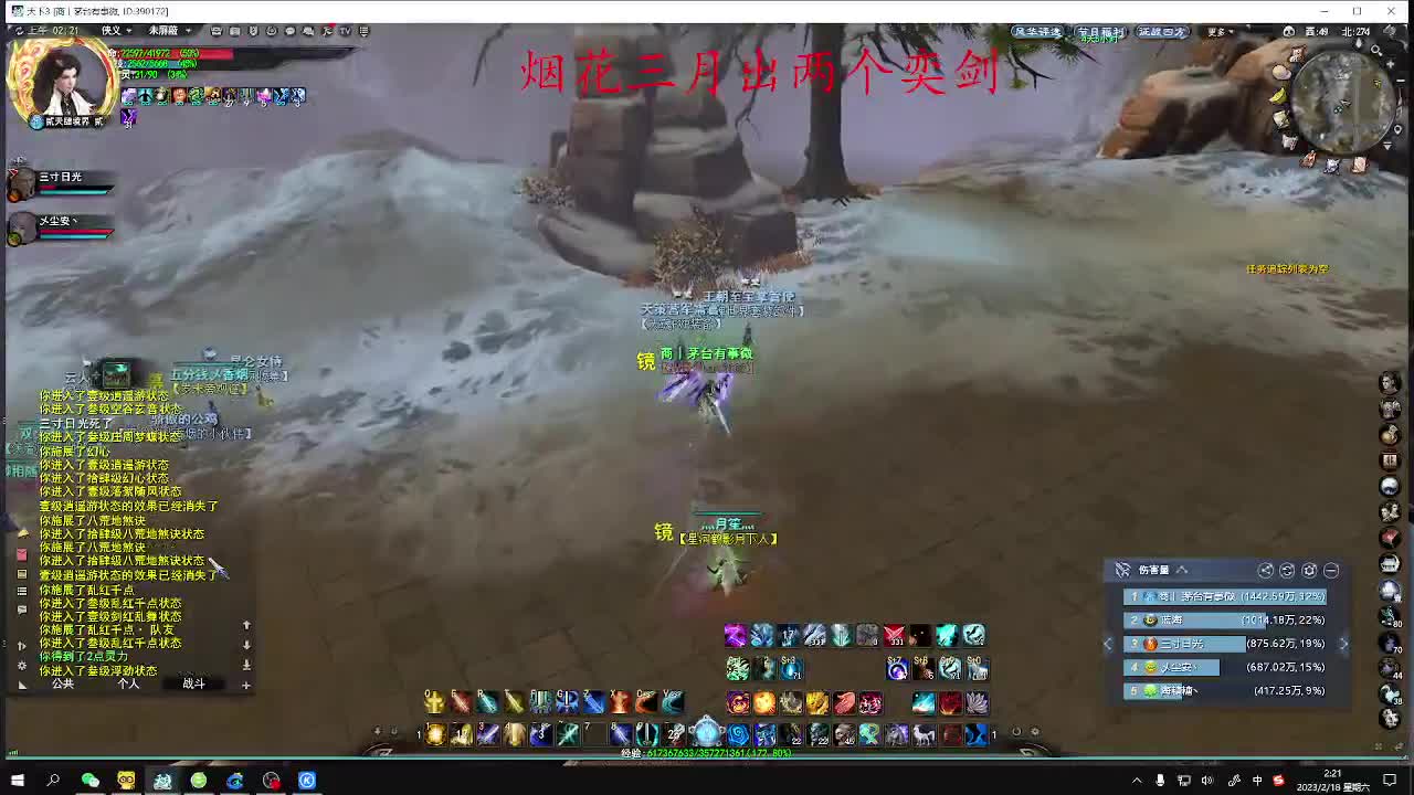 全能主播闪亮登场 第7段