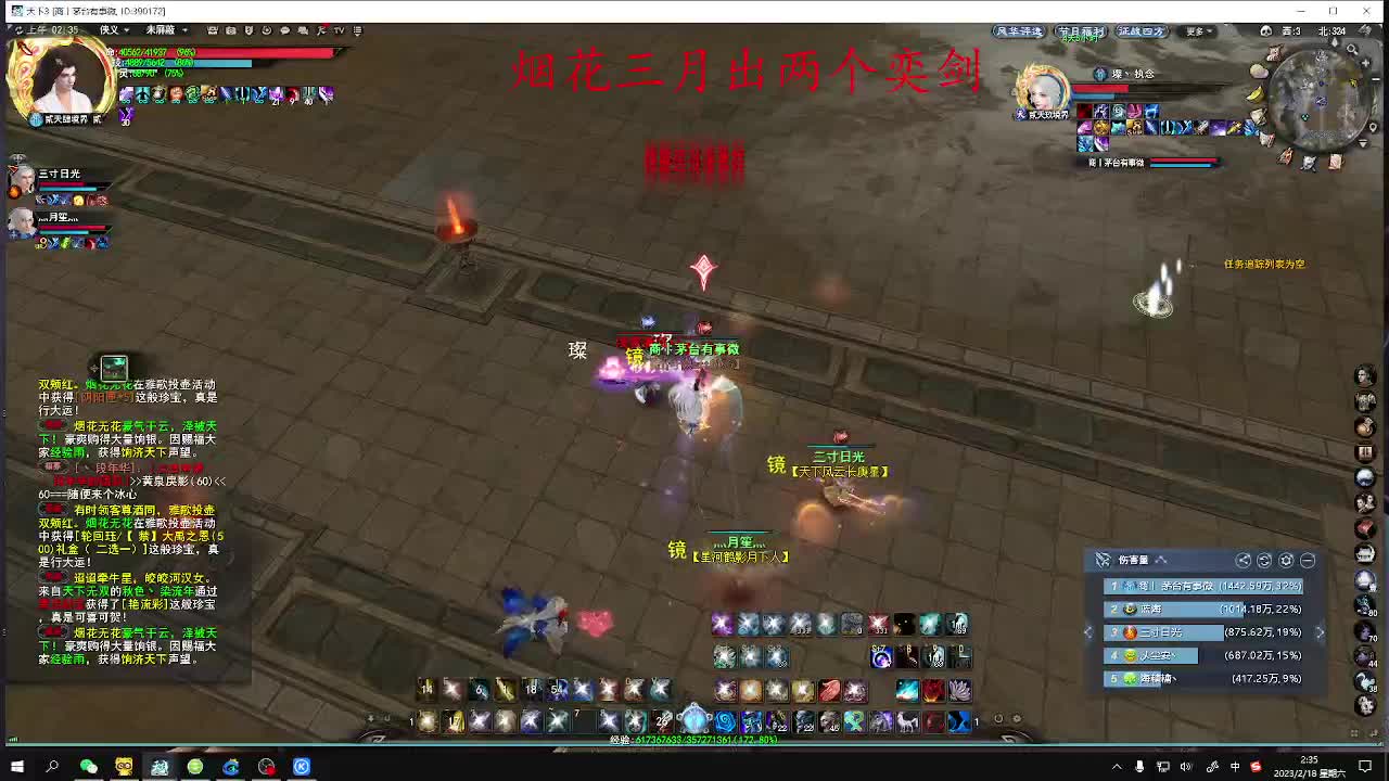 全能主播闪亮登场 第8段