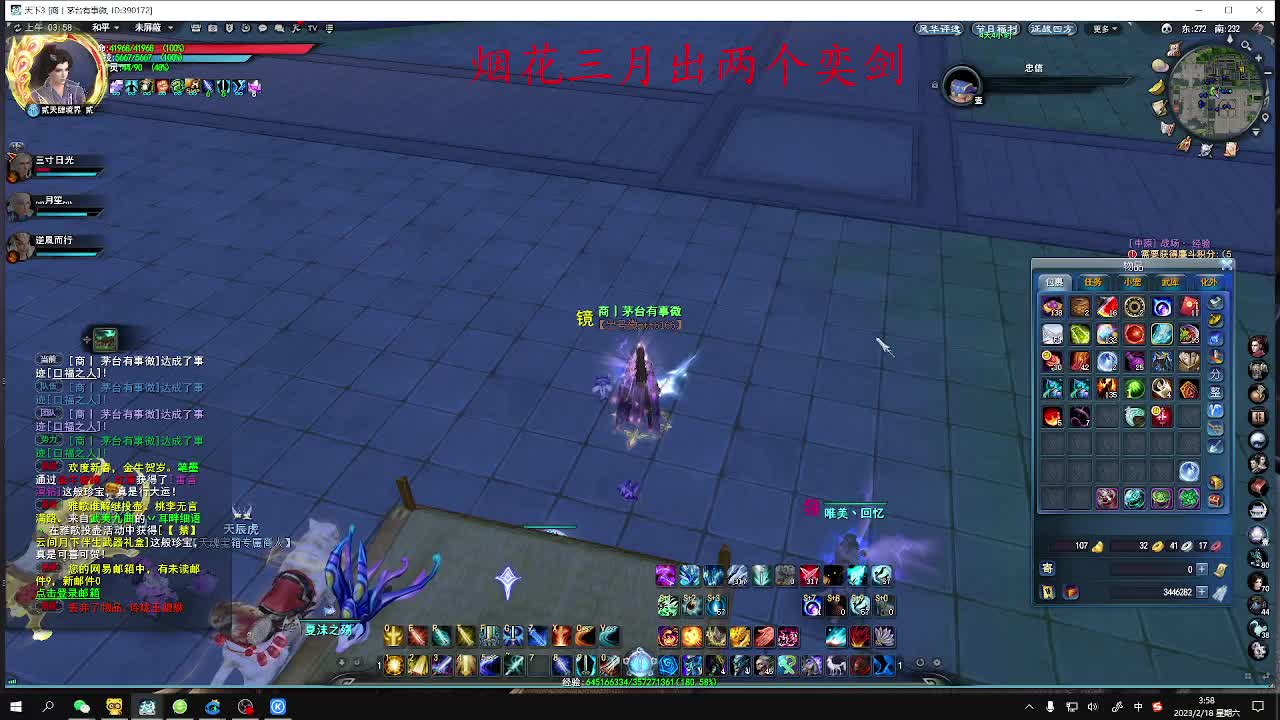全能主播闪亮登场 第11段