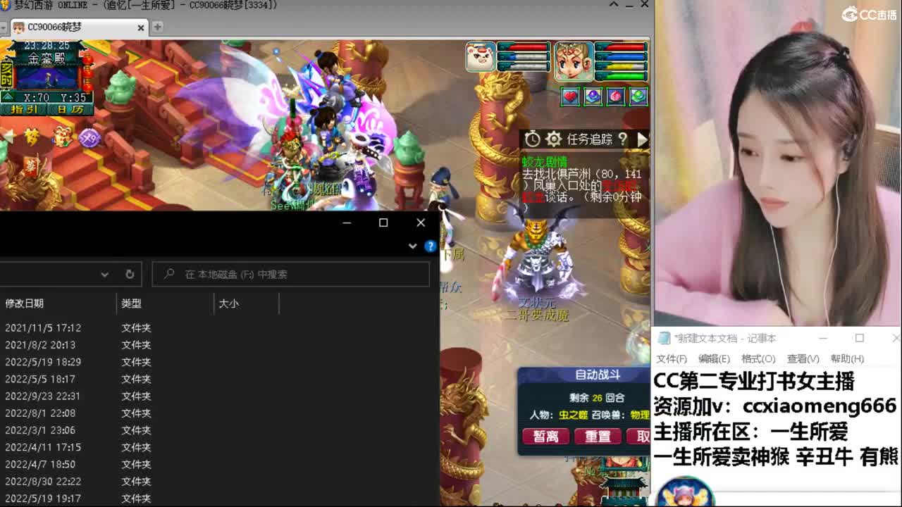 CC第二专业打书女主播 第1段