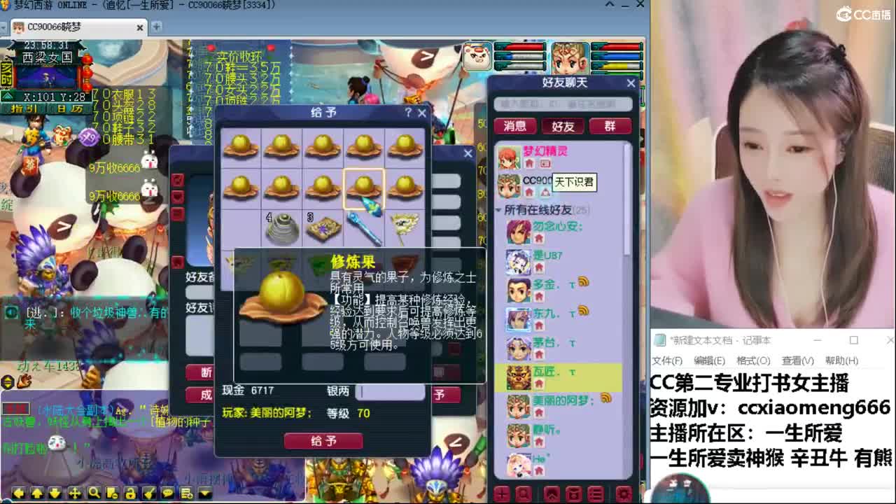 CC第二专业打书女主播 第2段