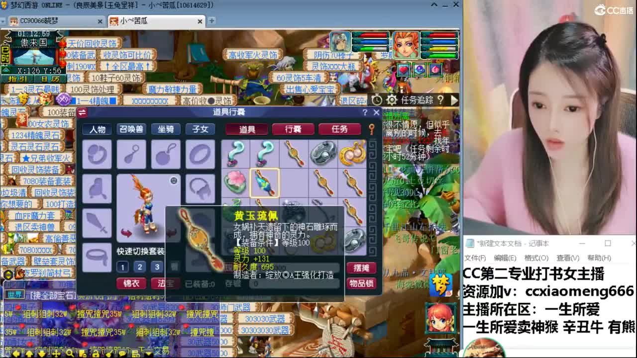 CC第二专业打书女主播 第4段