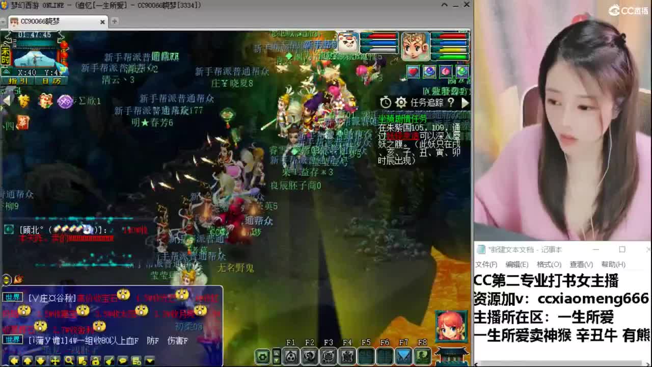 CC第二专业打书女主播 第5段