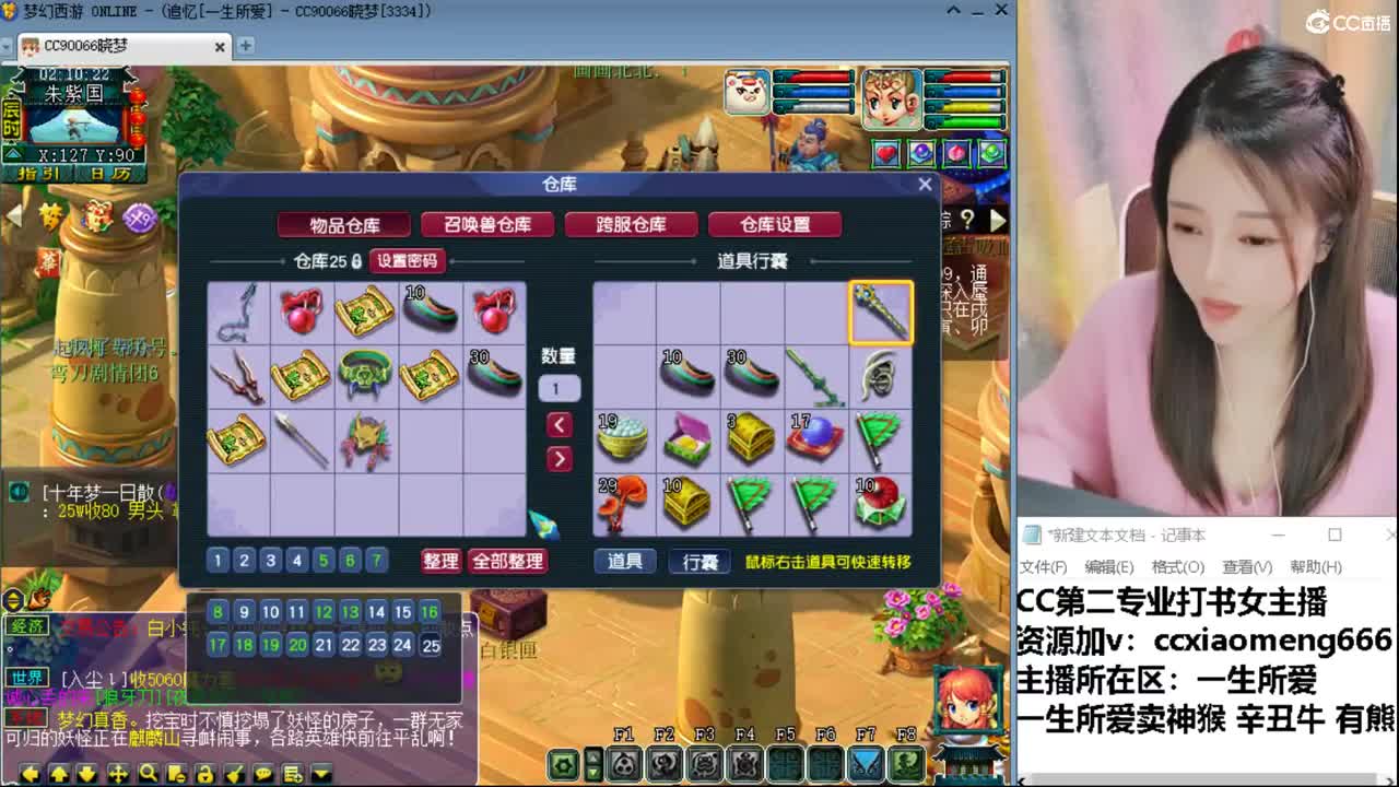 CC第二专业打书女主播 第6段