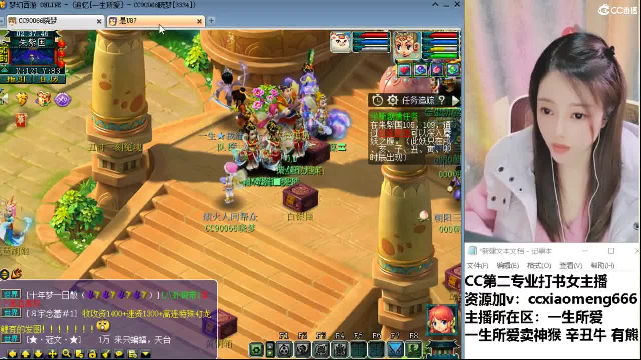 CC第二专业打书女主播 第7段