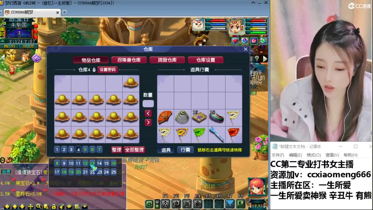 CC第二专业打书女主播 第9段