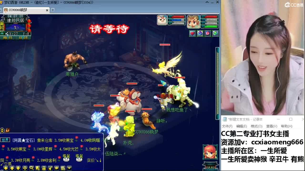 CC第二专业打书女主播 第10段