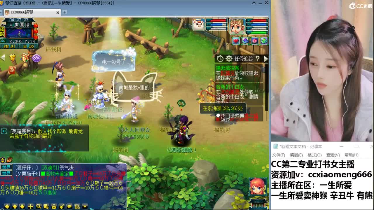 CC第二专业打书女主播 第11段