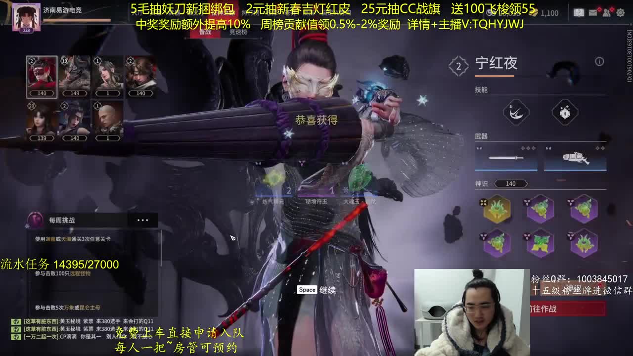抽红皮~奖励up10% 第2段
