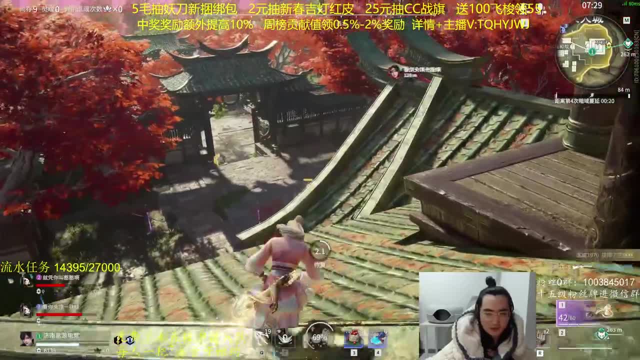 抽红皮~奖励up10% 第10段
