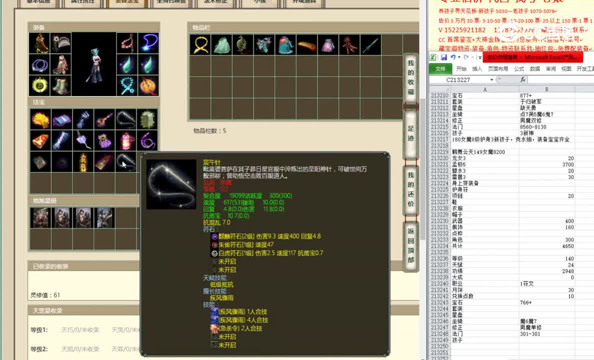 鹤舞云天149女魔8200
