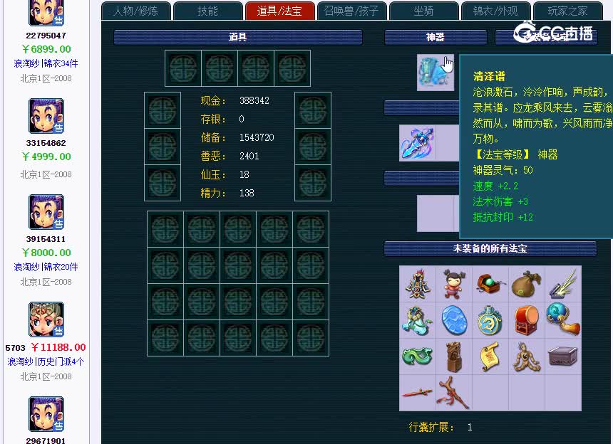 2008区费109