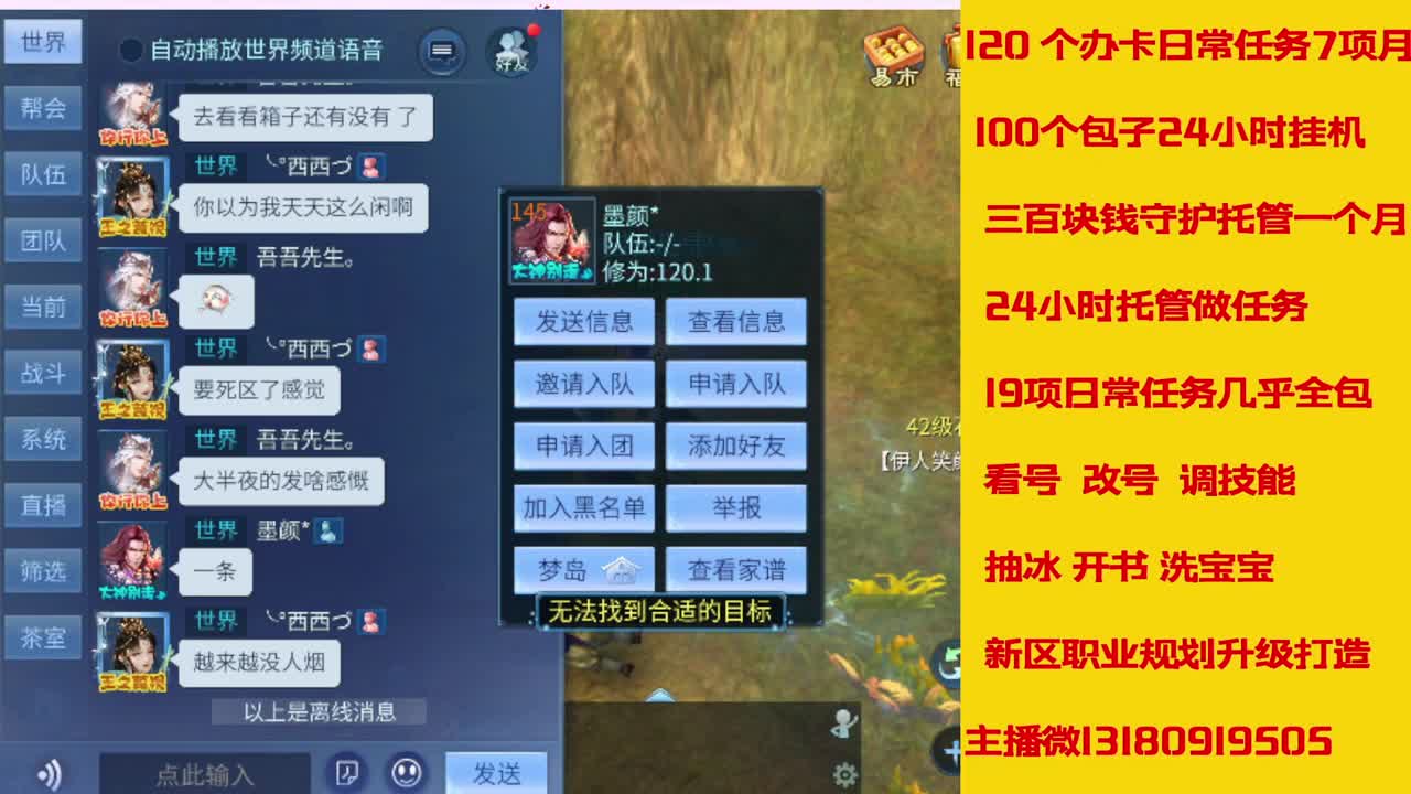 神仙居125刷龙车队上车滴滴 第1段