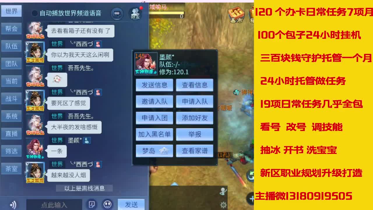神仙居125刷龙车队上车滴滴 第2段