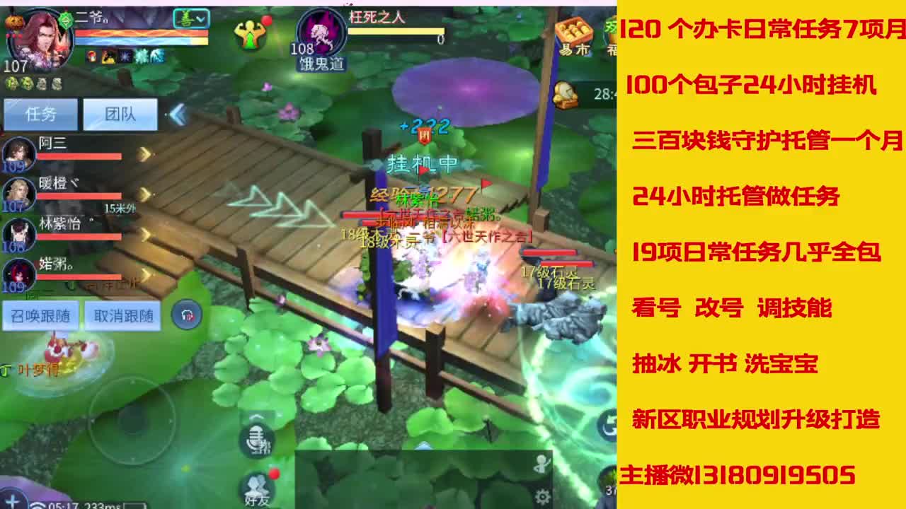 神仙居125刷龙车队上车滴滴 第3段