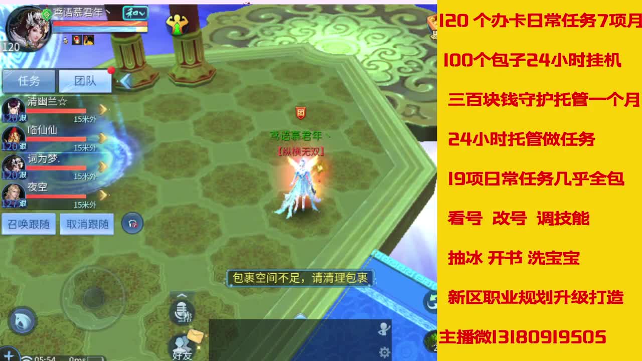 神仙居125刷龙车队上车滴滴 第4段
