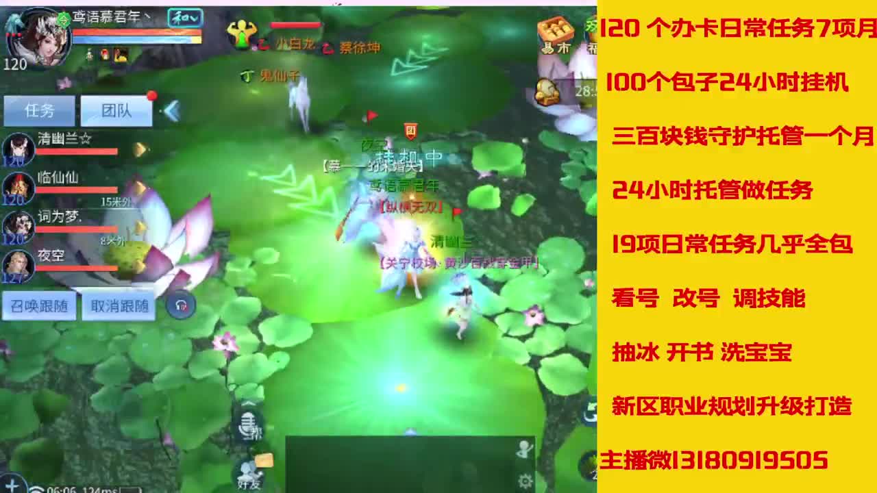 神仙居125刷龙车队上车滴滴 第5段